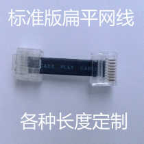 Six types of flat network cable soft ultra-short ultra-thin cat6 noodle jumper router connection broadband cat 5cm TV cable