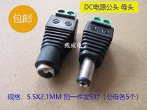 DC power socket 5 5 x2 1mm DC 12V DC power interface male female plug