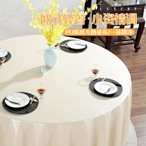 Tablecloth European waterproof oil-proof ironing and washing-free hotel and hotel round table household round table cloth tablecloth fabric