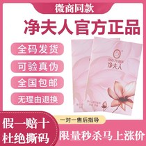 Mrs. Net luxury private pad counter antibacterial Chinese medicine pad conditioning gynecological ovarian private parts 20 pieces a box
