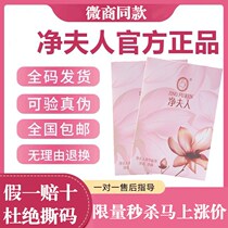 Mrs. Net luxury private pad counter antibacterial Chinese medicine pad conditioning gynecological ovarian private parts 20 pieces a box