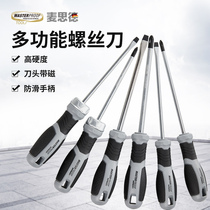 German Maside screwdriver large multi-function Phillips screwdriver super hard industrial screwdriver screwdriver