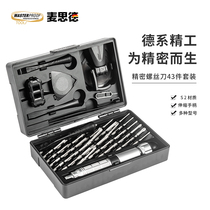 Maside screwdriver set Apple mobile phone computer notebook digital repair Precision screwdriver set tool