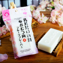 (Buy two hair three) clearance Japan Sakura Meitang underwear soap baby laundry soap newborn baby baby