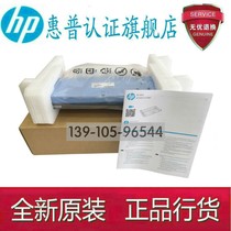HP HP772DN 77740 774 780 print head scraper cleaning cloth wiper blade W1B43A page width