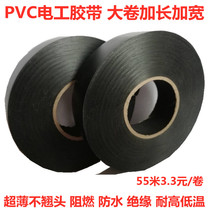 Automotive wiring harness tape Ultra-thin super-sticky PVC Electrical environmental protection flame retardant insulation waterproof tape large roll black wide