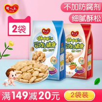 Baby Le one year old baby snacks Milk soy milk children Nutrition Small steamed bread complementary food baby biscuits children snacks