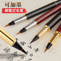 Liupitang pen-style brush soft pen Wolf small Kai plus ink tap water soft head pen beginner single adult copy calligraphy pen small water brush beautiful pen portable ink sac science brush