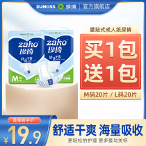 Zhenqi adult diapers for the elderly Disposable diapers for the elderly diapers for men and women large M L size