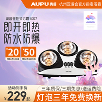 Opu Yuba wall-mounted FB5007A lamp warm bubble lamp toilet heating 5017A wall-mounted wall type 305G