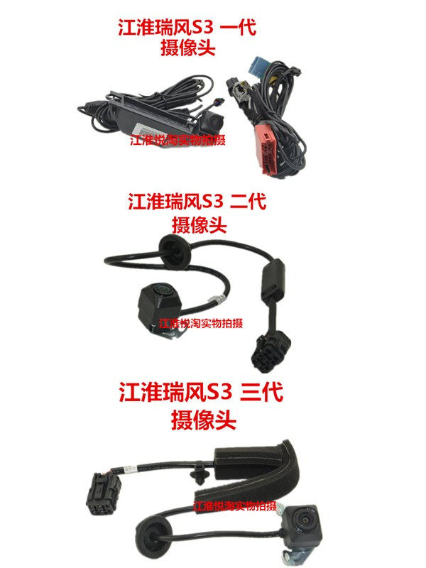 Jianghuai Ruifeng S2S3S5 Ruifeng M3M4 and Yue reversing image HD camera rear reversing camera original