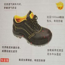 Persian tools Anti-smashing and anti-stabbing safety shoes BS479036 240 BS479336 BS479345   