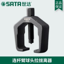 Shida Tool Link Arm Ball Head Pull Separator Pull Horse Auto Repair 90663