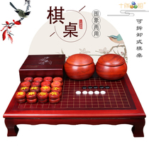 Ten finished Xiangzhu deep Sandwood disassembled chess table Go chess backgammon multi-purpose set black and white solid wood
