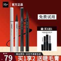 Maritadya free slim eye line liquid pen waterproof perspiration not easy to dye without taking off the color brush fine head lasting