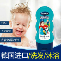  German bubchen baby shampoo Childrens shampoo shower gel two-in-one silicone-free oil-free tear formula