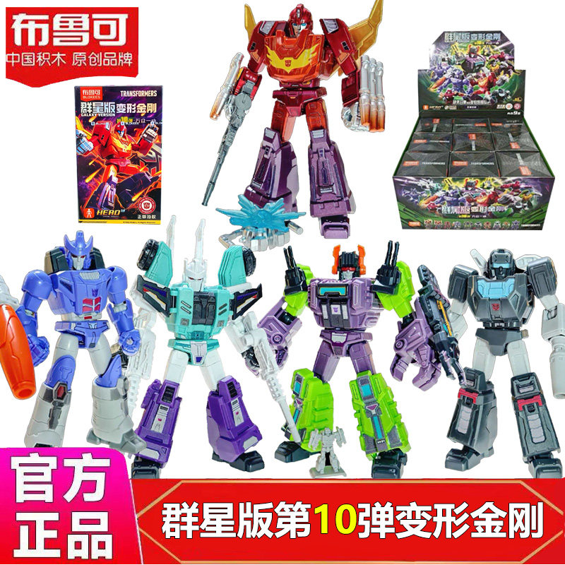 布鲁可群星版第10弹-布鲁可群星版第10弹促销价格、布鲁可群星版第10弹