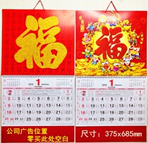 Spot 2022 Hong Kong version of Fu character calendar hang card Zhenglian Hong Kong version of gold powder Calendar Calendar Calendar Calendar Calendar Calendar