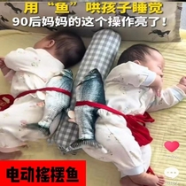 Baby pat sleep artifact automatically pats babys buttocks at night to coax baby to sleep children pat fish toy simulation