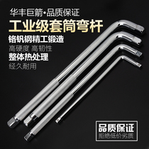 Huafeng giant arrow L-type wrench Socket wrench Hexagonal casing extension rod Extension rod Afterburner rod afterburner rod Afterburner rod Afterburner rod Afterburner rod Afterburner rod Afterburner rod afterburner rod afterburner rod