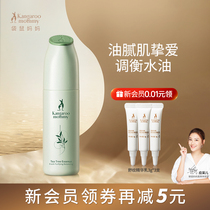 Kangaroo Mom Tea Tree Net Yan essence Lasting pregnant woman with lasting clear and refreshing control oil water replenishing special skin-care products Cosmetics
