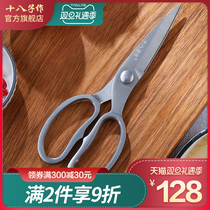 Eighth Zi made all stainless steel scissors household all steel scissors kitchen with barbecue food scissors flagship store