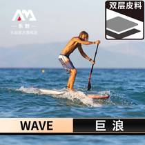AquaMarina Leeing surfboard s-up paddle board inflatable paddle board giant wave pulp board