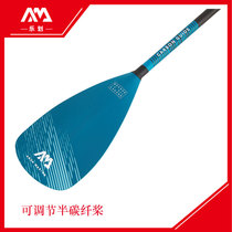AM Music stroke semi-carbon adjustable paddle special single head paddle 2021 New paddling advanced professional grade water skis paddle