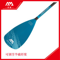 AM Music stroke semi-carbon adjustable paddle special single head paddle 2021 New paddling advanced professional grade water skis paddle