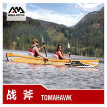 AquaMarina Le rowing Tomahawk single double canoe kayak high-end inflatable boat Imported brushed material