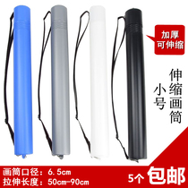 Korean style small number telescopic drawing cylinder containing cylinder poster cylinder Painted Paper Barrel Lengthened Painting Barrel Fine Art Paper Cylinder 5