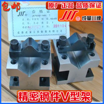 Chengdu Chengu V-frame V-block 35-60-105mm V-type iron pipe frame V-bracket steel V-frame