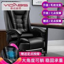 Office chair comfortable sedentary spine waist protection chair back reclining chair staff computer chair home boss seat