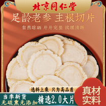 Tongrentang Western ginseng tablets 100g soaked water Chinese herbal medicine imported special grade Canadian flower ginseng old ginseng slices