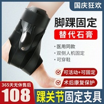 Ankle fixation brace fracture Calf ankle bare sprain protective gear plaster shoe foot support rehabilitation orthosis
