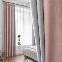 Curtain Yaphne (99 yuan a window within 5 meters of the fabric limit of each household)