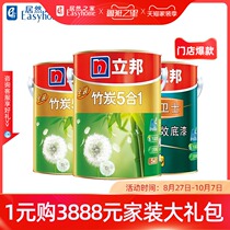 (Only the actual North Fourth Ring Shop self-mention) The home of Libang bamboo charcoal clean taste five-in-one 15L suit