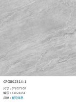Dongpeng CFG802314 tile (800*800)