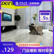 Beijing Shunyi store exclusive] Der Del floor hunting aldehyde laminate floor Environmental protection floor heating waterproof wear-resistant