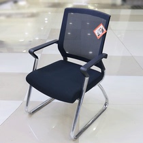 Haojin 1380 Bow Chair