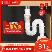 Submarine wash basin downpipe deodorant plug washbasin drain pipe sewer accessories