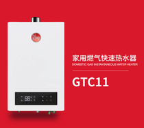 Ruimei (Rheem) household fast gas water heater JSQ26-GTC11 strong exhaust indoor type