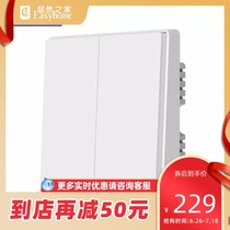 aqara green rice wall switch (zero fire double bond version) can access Rice home and homekit