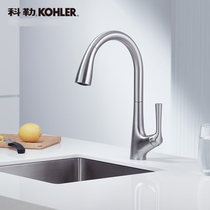 Kohler Bathroom Mayaco Induction Kitchen Faucet 77748T-4-CP