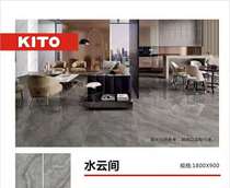 KITO Jin Yi Tao indoor floor tile living room dining room bedroom kitchen toilet water cloud room