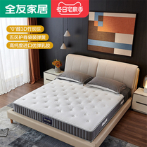 Full Friend Home Latex Mattresses Home Soft Mat Sponge Bagged Spring Coconut Palm Silent Mat Dreams Mat 105169