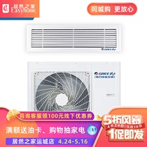 Gree Big 3p frequency conversion duct machine