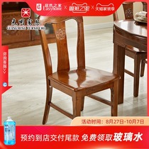 Guangming furniture neoclassical all solid wood dining chair Manchurian modern Chinese chair stool dining chair