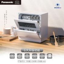 Panasonic desktop dishwasher NP-TF6WK1Y independently drying 6 sets of household nanoe sterilization double bowl basket