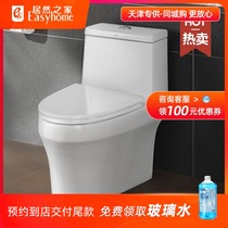 HEGII super cyclone toilet HC0168DT type splash-proof toilet deodorant household actually home